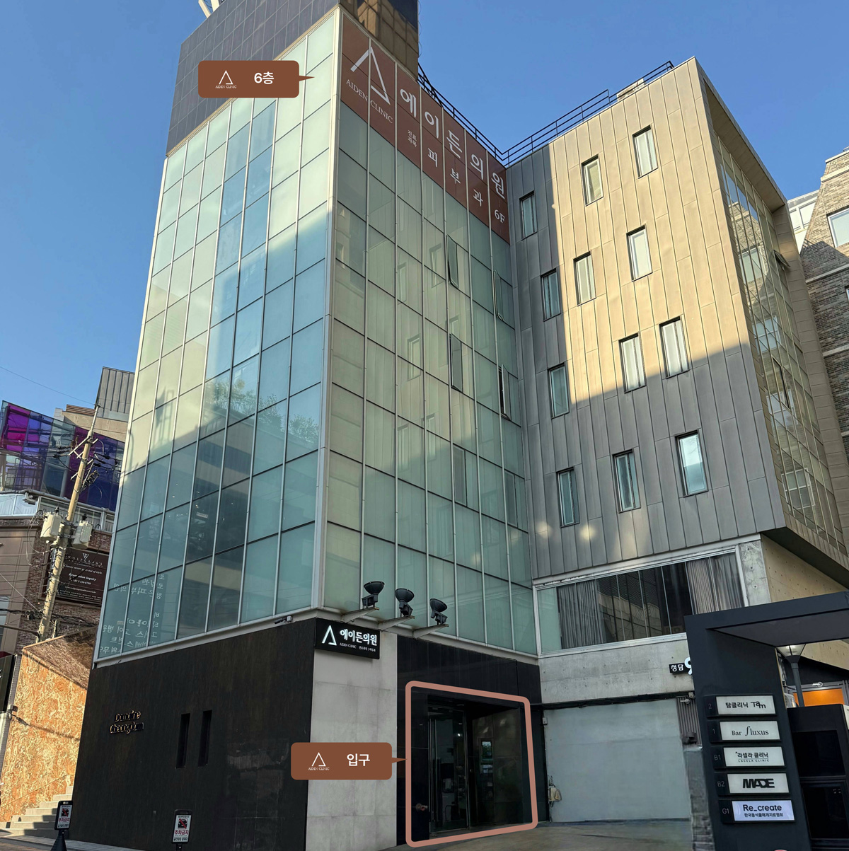 에이든의원 건물 외관